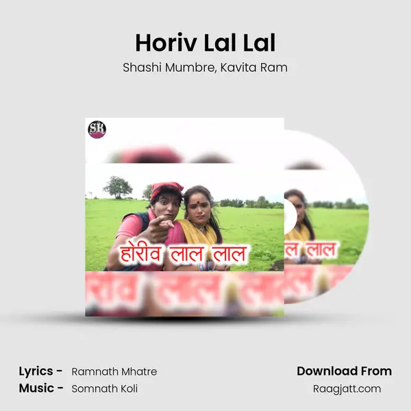 Horiv Lal Lal mp3 song