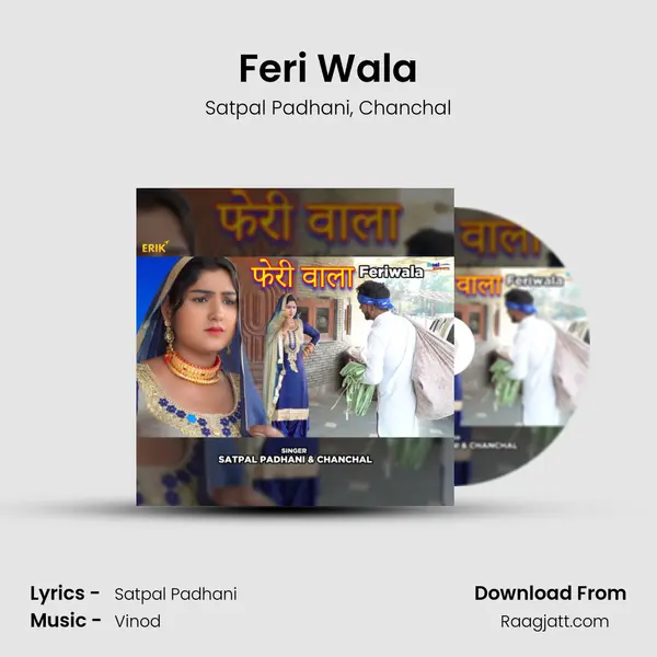 Feri Wala mp3 song