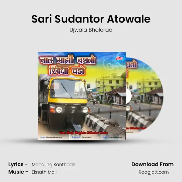 Sari Sudantor Atowale - Ujwala Bhalerao mp3 song