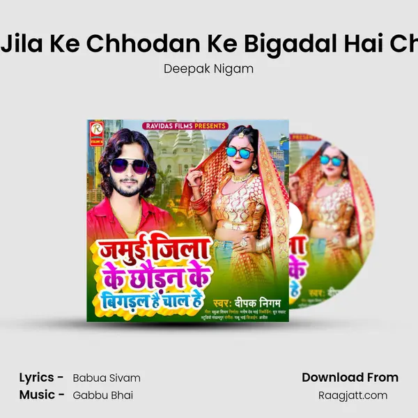 Jamui Jila Ke Chhodan Ke Bigadal Hai Chaal He - Deepak Nigam album cover 