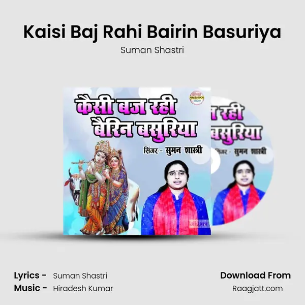 Kaisi Baj Rahi Bairin Basuriya - Suman Shastri album cover 