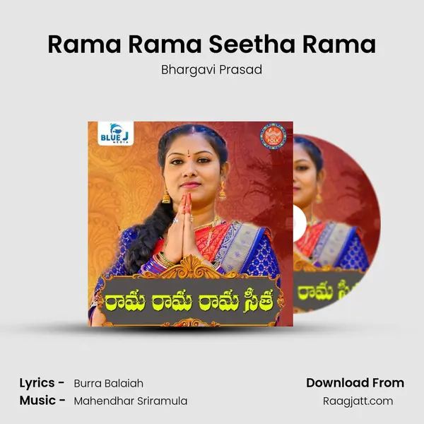 Rama Rama Seetha Rama mp3 song