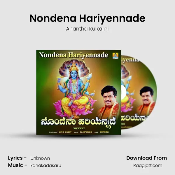 Nondena Hariyennade - Anantha Kulkarni mp3 song