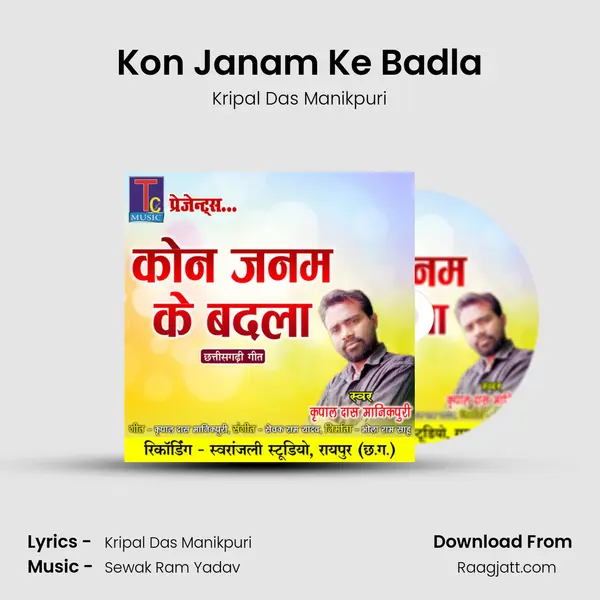 Kon Janam Ke Badla mp3 song