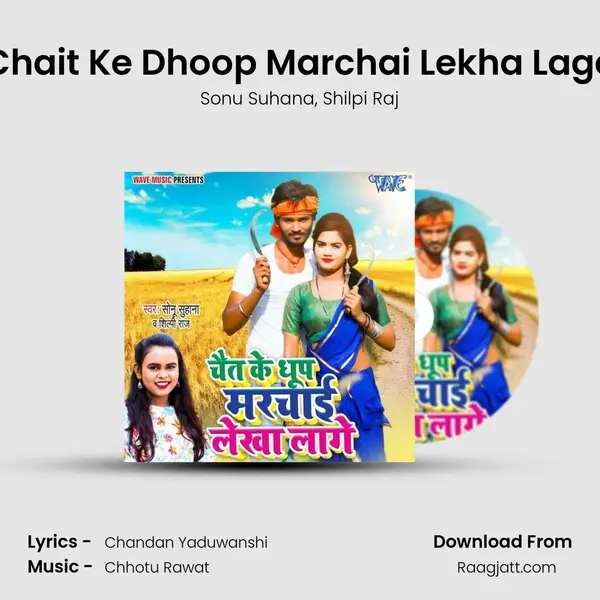 Chait Ke Dhoop Marchai Lekha Lage - Sonu Suhana album cover 