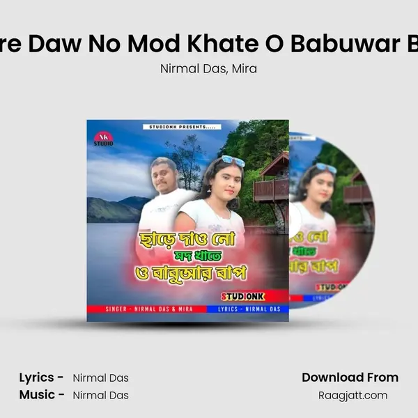 Chare Daw No Mod Khate O Babuwar Baap mp3 song