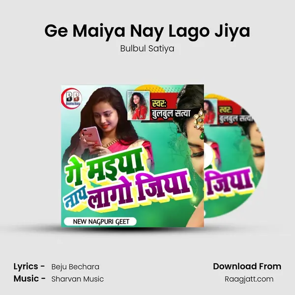 Ge Maiya Nay Lago Jiya mp3 song