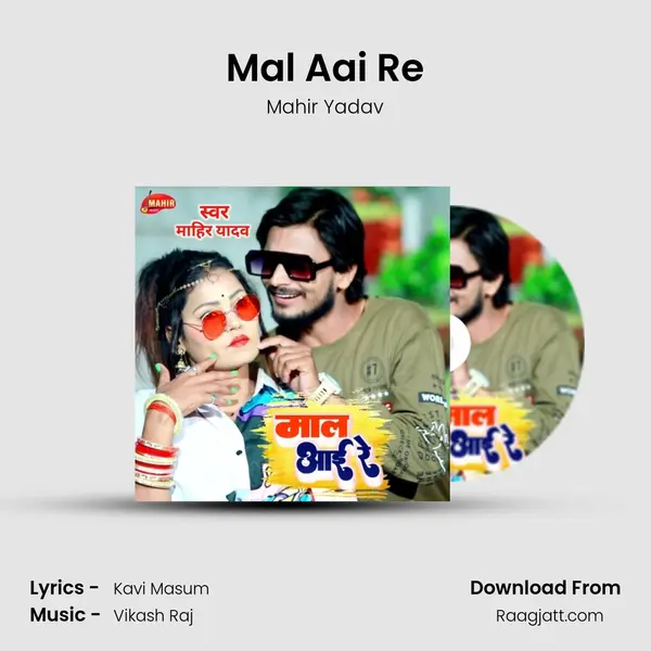 Mal Aai Re mp3 song