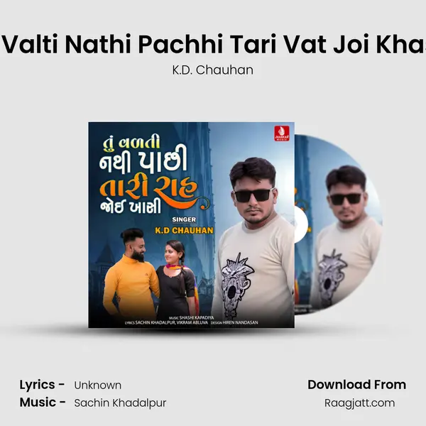 Tu Valti Nathi Pachhi Tari Vat Joi Khashi mp3 song