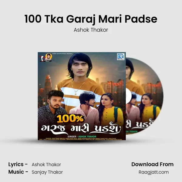 100 Tka Garaj Mari Padse mp3 song