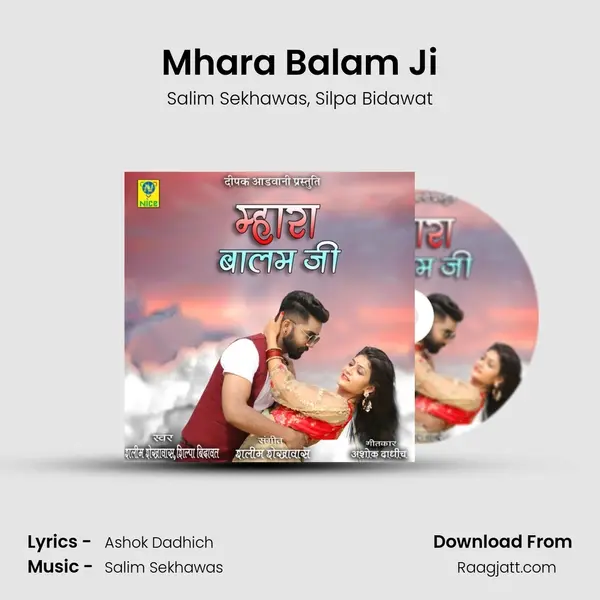 Mhara Balam Ji mp3 song