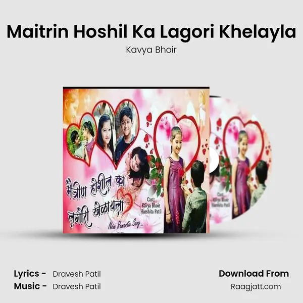 Maitrin Hoshil Ka Lagori Khelayla - Kavya Bhoir album cover 