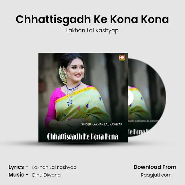 Chhattisgadh Ke Kona Kona - Lakhan Lal Kashyap album cover 