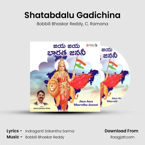 Shatabdalu Gadichina - Bobbili Bhaskar Reddy album cover 