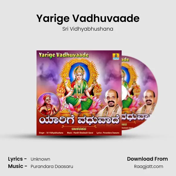 Yarige Vadhuvaade - Sri Vidhyabhushana album cover 