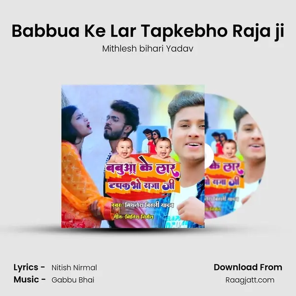 Babbua Ke Lar Tapkebho Raja ji mp3 song