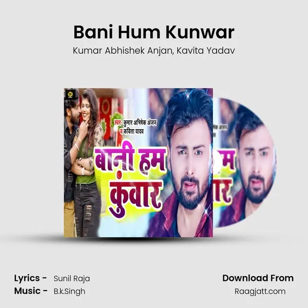 Bani Hum Kunwar - Kumar Abhishek Anjan album cover 