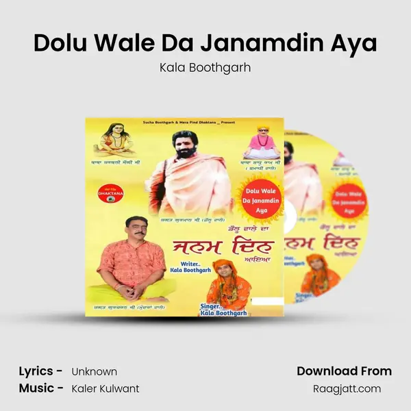 Dolu Wale Da Janamdin Aya mp3 song