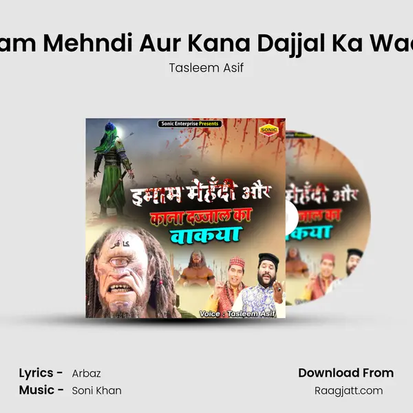 Imam Mehndi Aur Kana Dajjal Ka Waqia mp3 song