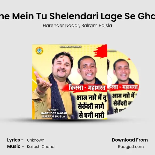 Aaj Nashe Mein Tu Shelendari Lage Se Ghani Bhari mp3 song