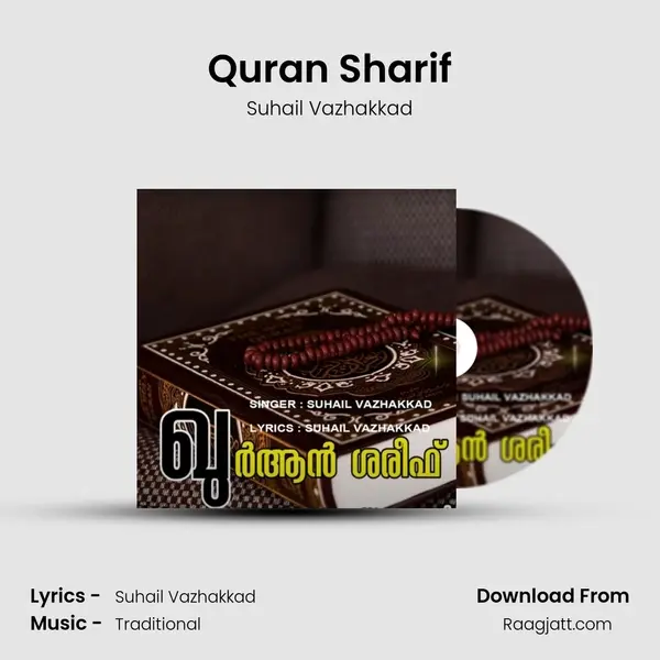 Quran Sharif mp3 song