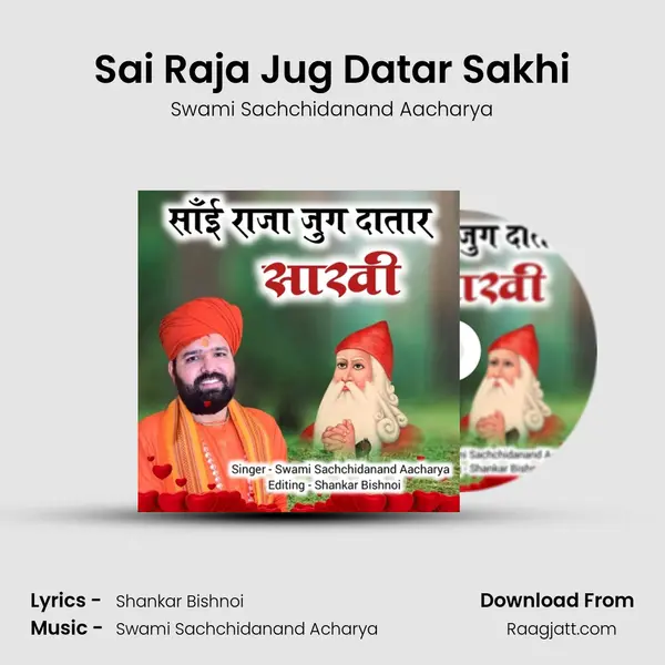 Sai Raja Jug Datar Sakhi mp3 song