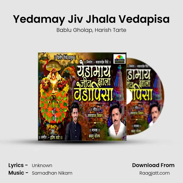 Yedamay Jiv Jhala Vedapisa - Bablu Gholap album cover 