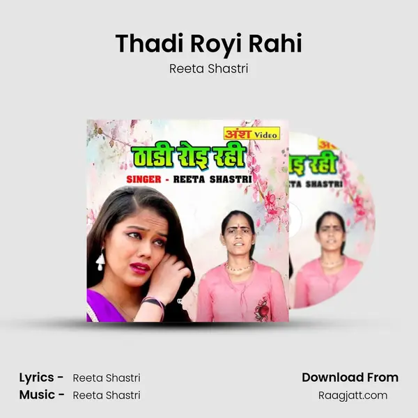 Thadi Royi Rahi - Reeta Shastri album cover 