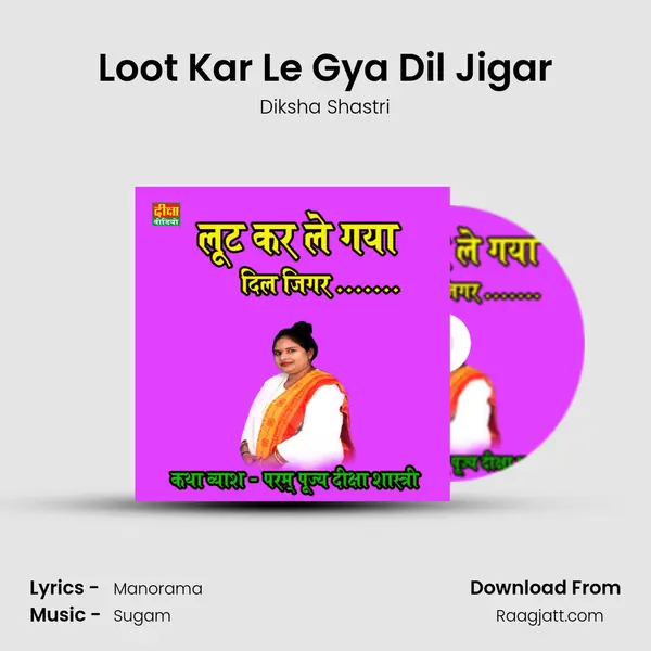 Loot Kar Le Gya Dil Jigar - Diksha Shastri mp3 song