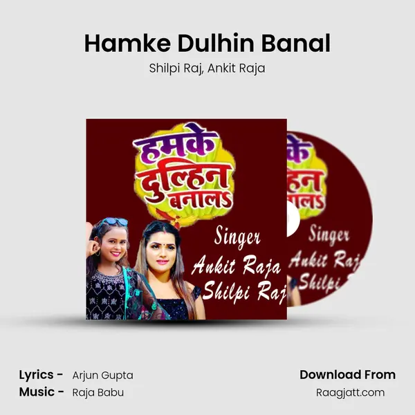 Hamke Dulhin Banal mp3 song