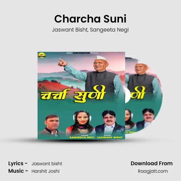 Charcha Suni - Jaswant Bisht album cover 