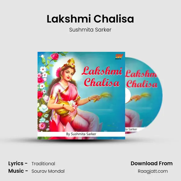 Lakshmi Chalisa mp3 song