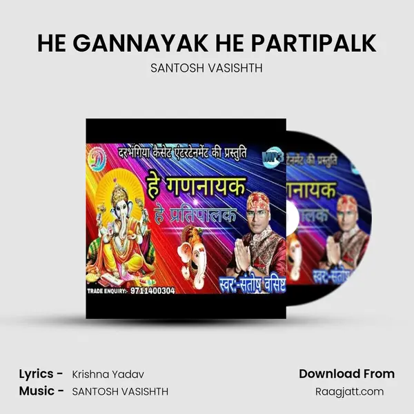 HE GANNAYAK HE PARTIPALK mp3 song