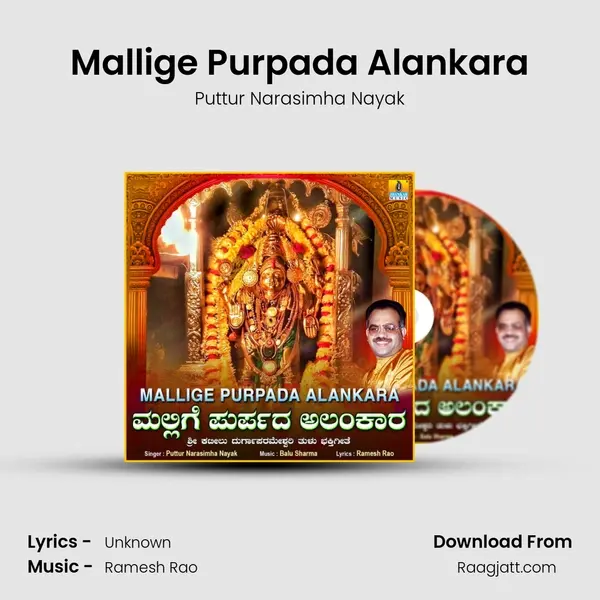 Mallige Purpada Alankara mp3 song