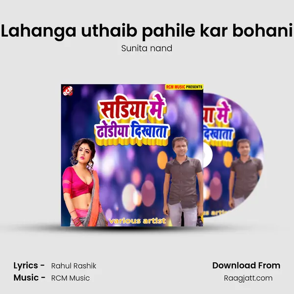 Lahanga uthaib pahile kar bohani - Sunita nand album cover 