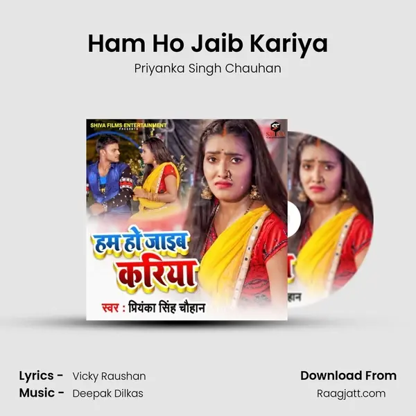 Ham Ho Jaib Kariya mp3 song