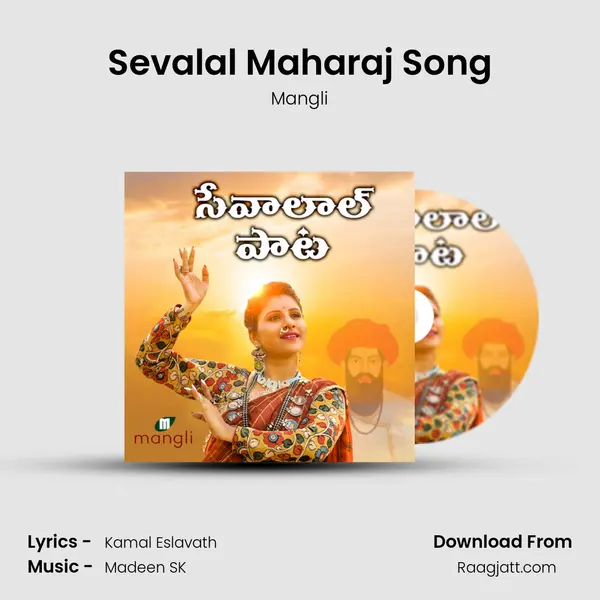 Sevalal Maharaj Song mp3 song