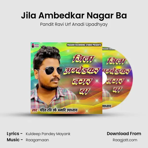 Jila Ambedkar Nagar Ba mp3 song