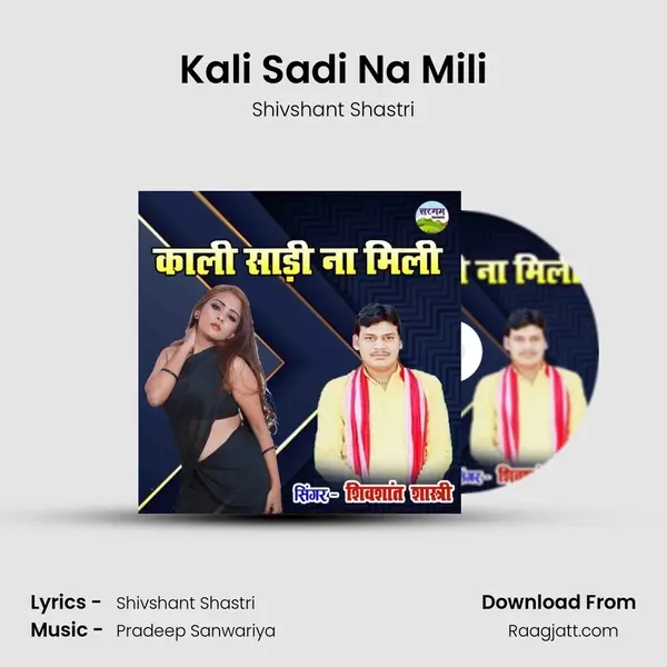 Kali Sadi Na Mili mp3 song