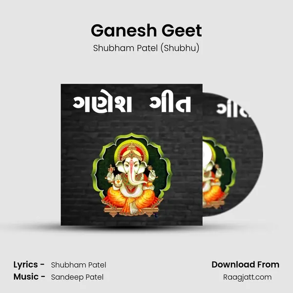 Ganesh Geet mp3 song