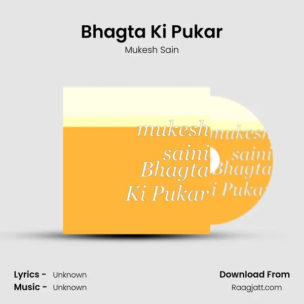 Bhagta Ki Pukar mp3 song