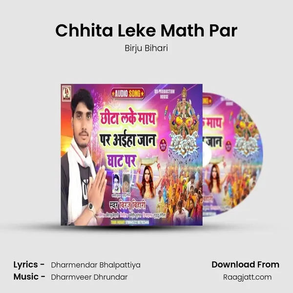 Chhita Leke Math Par - Birju Bihari album cover 