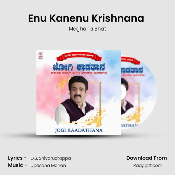 Enu Kanenu Krishnana (From Olavadhare) mp3 song