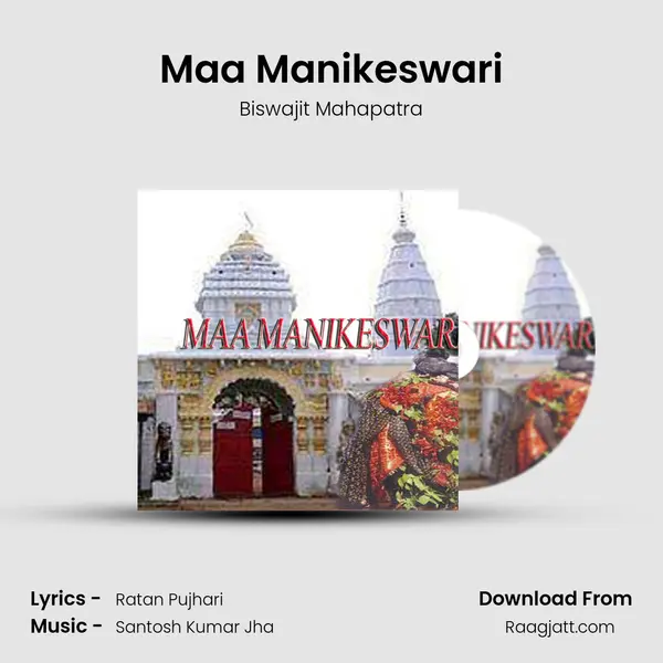 Maa Manikeswari mp3 song