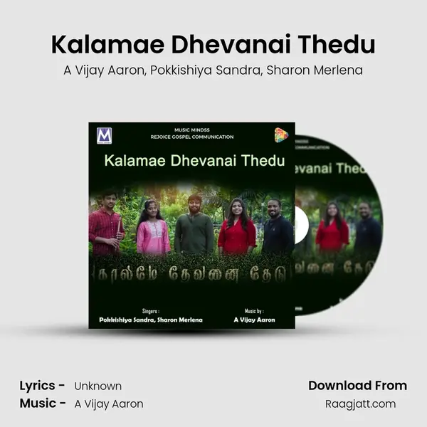 Kalamae Dhevanai Thedu mp3 song