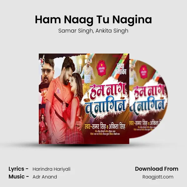 Ham Naag Tu Nagina mp3 song