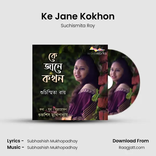 Ke Jane Kokhon - Suchismita Roy album cover 