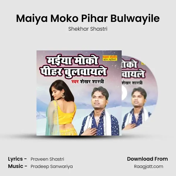 Maiya Moko Pihar Bulwayile - Shekhar Shastri album cover 