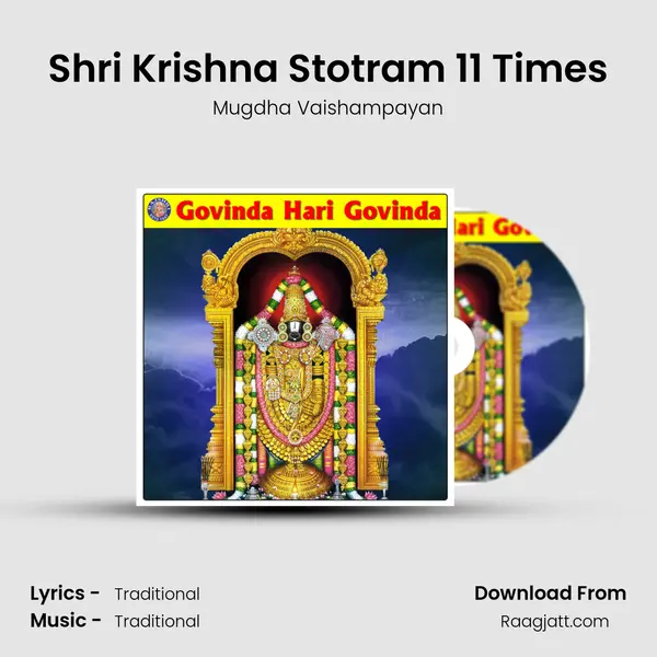 Shri Krishna Stotram 11 Times mp3 song