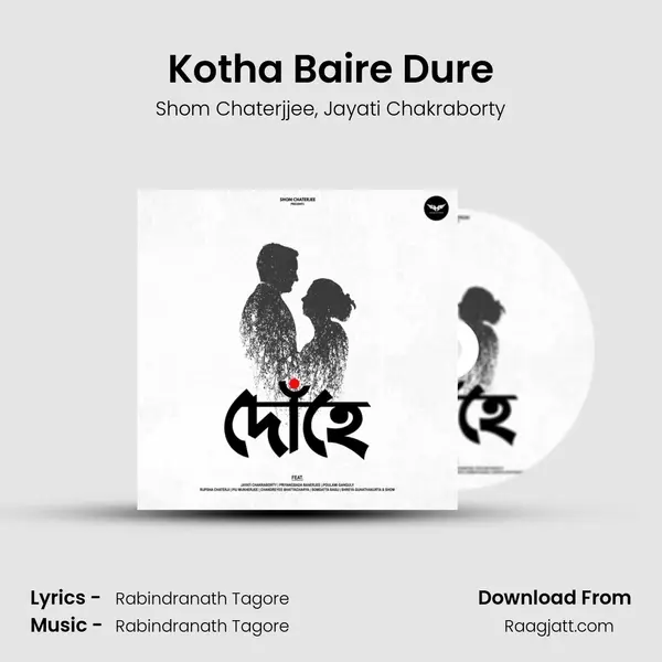 Kotha Baire Dure mp3 song